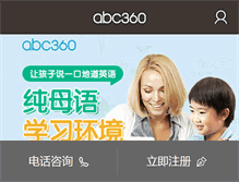 Tablet Screenshot of abc360.com